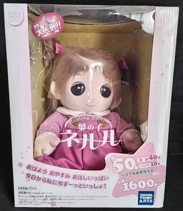 Healing Partner 꿈의 아이 네루 타카라토미아츠 미개봉품