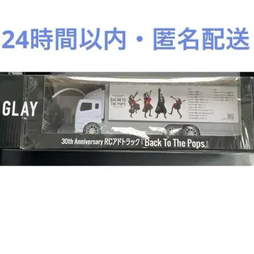 GLAY 30th Anniversary RC 광고 트랙 GiGO 한정판