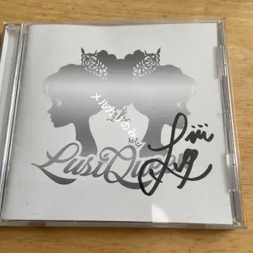 유나 친필 사인 포함 자켓 CD