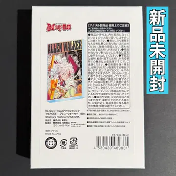 D.Gray-man 생일 벌스데이 아크릴 블록 아렌 워커