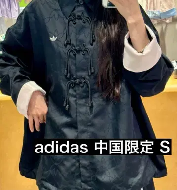중국 아디다스 차이나 자켓 S 블랙