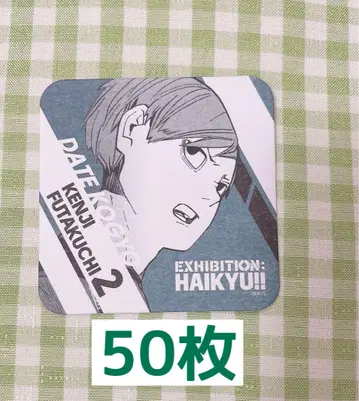 하이큐 니구치 하이큐 전 코스터 50매 세트