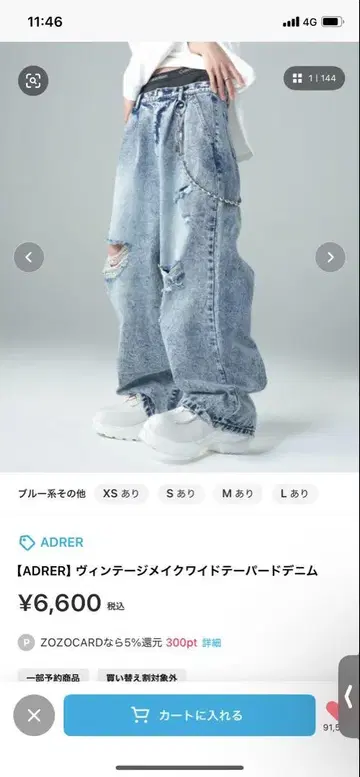 ADRER 빈티지 메이크업 와이드 테이퍼드 데님 블루 & 블랙 세트
