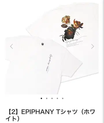 UVERworld 티셔츠 화이트 uver EPIPHANY XL 사이즈