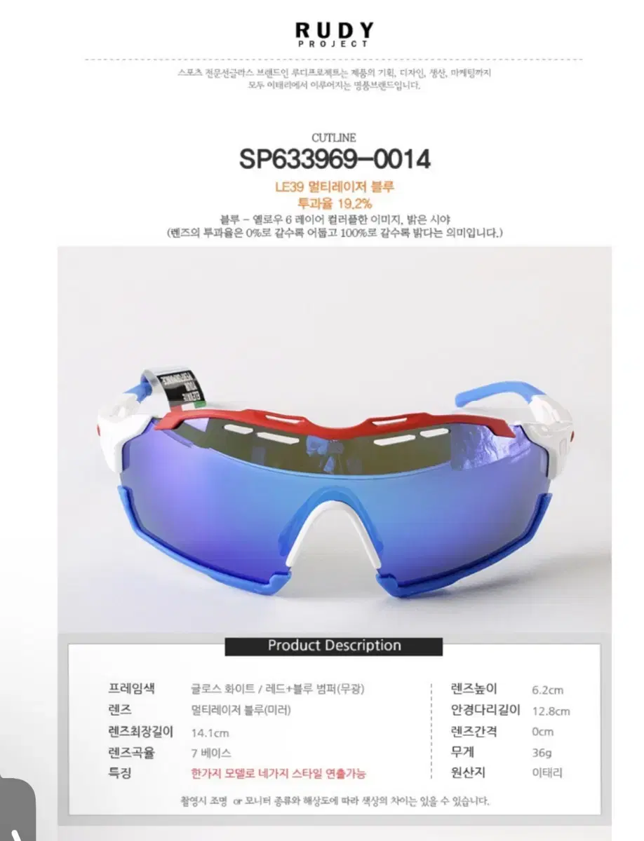 선글라스 루디 프로젝트 컷라인 SP633969-0014