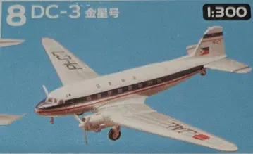 JAL 윙 컬렉션 DC-3 금성호 에프토이즈 1/300