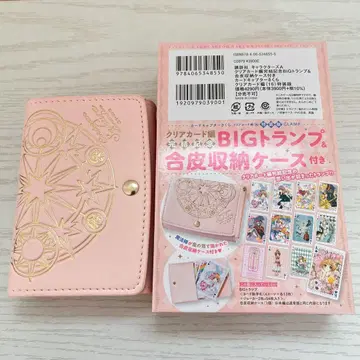 카드캡터 사쿠라 BIG 카드놀이 인조 가죽 보관 케이스