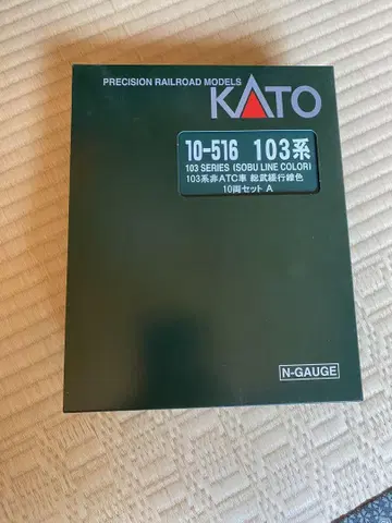 KATO 10-516 103계 소부 완행선 색상 10량 세트 A, B