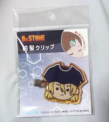 Dr.STONE 나나미 류스이 앞머리 클립