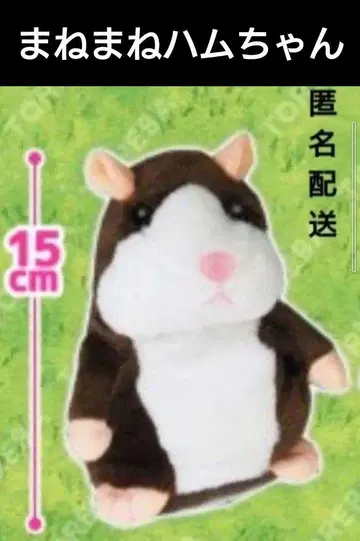 마네마네 햄짱 움직이는 완구 브라운
