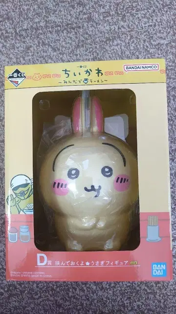 치이카와 (먼작귀) 제일복권 모두 함께 라면 D상 토끼 피규어