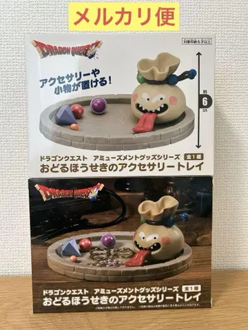 드래곤 퀘스트 춤추는 보석 액세서리 트레이 2개 세트