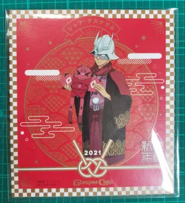 기동전사 건담 샤 아즈나블 건담 카페 2021 정월 색지