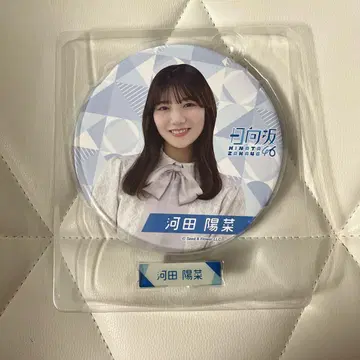 카와다 요나 BIG 캔뱃지 & 네임 핀즈 세트