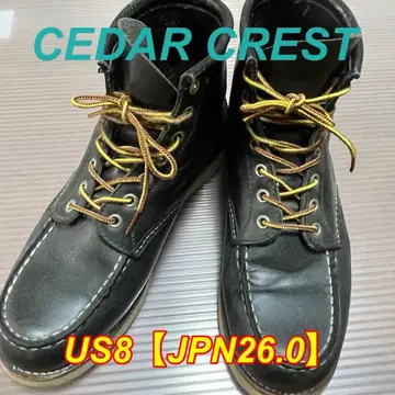 시더 크레스트 26cm