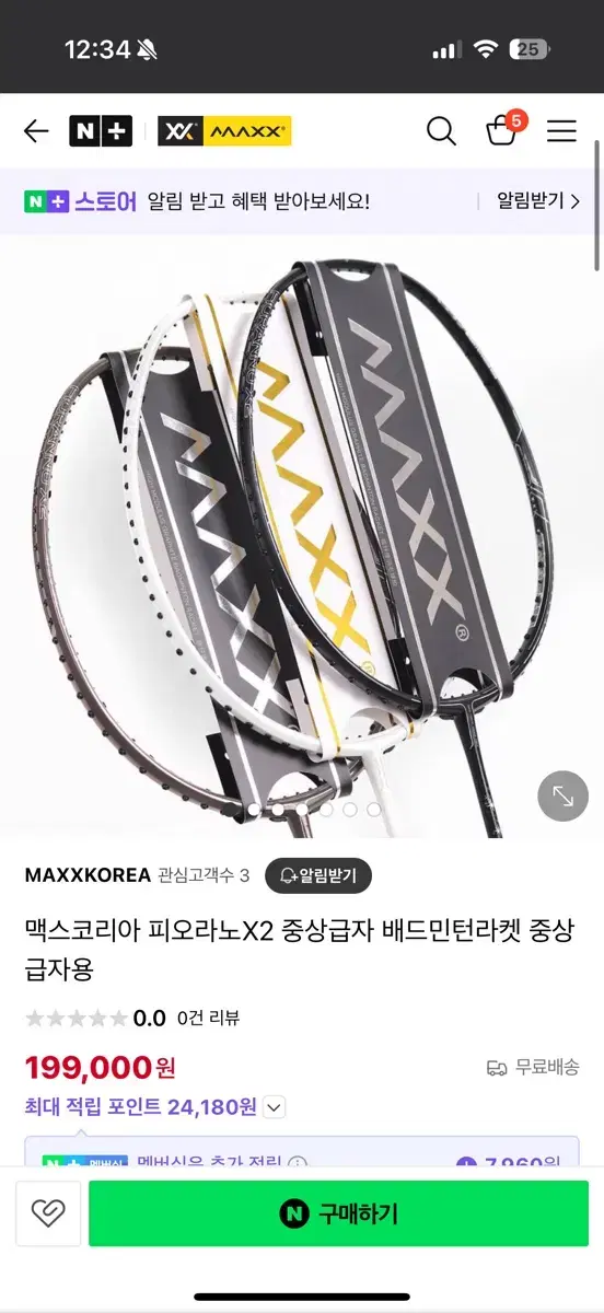 Maxkorea Fiorano X2 Badminton Racket (New)