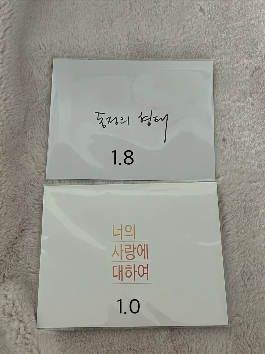 Arctic Fox Nerd Project Photocard Poca Form of Sympathy Love Interference wts