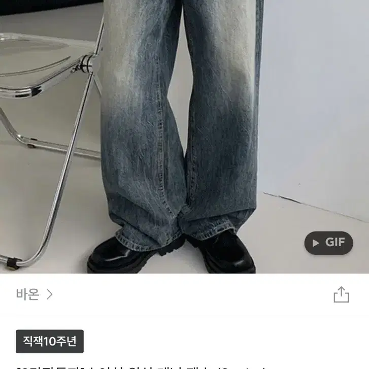 【BAON】Ryoichi Summer Washing Wide Denim Pants BAON Suichi Washing Wide Denim Pants Zigzag #바온,#워싱데님