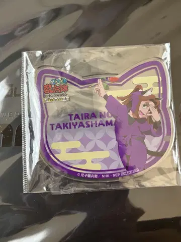 아크릴 코스터 난자 타운 난자 헤이타키 야샤마루 타키야샤마루 닌자
