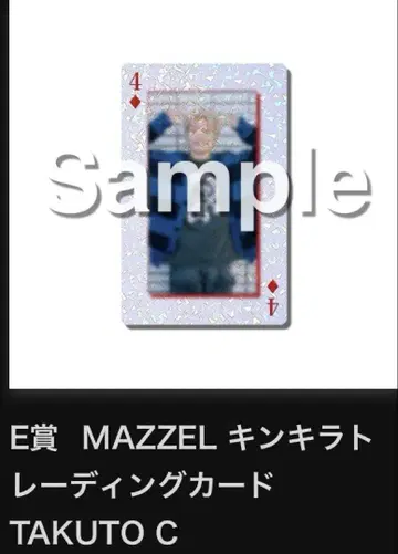 MAZZEL 온라인 추첨 반짝반짝 트레이딩 카드 C 택트