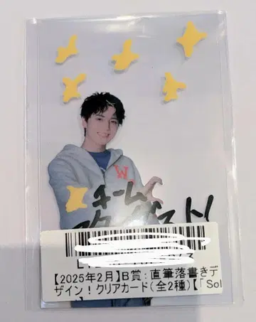 초특급 타카시 키라리 클리어 카드
