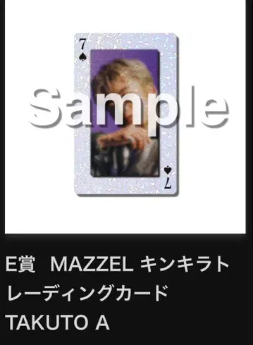 MAZZEL 온라인 추첨 반짝반짝 트레이딩 카드 A 타쿠토