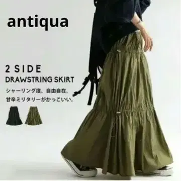 안티카 스커트 완판템