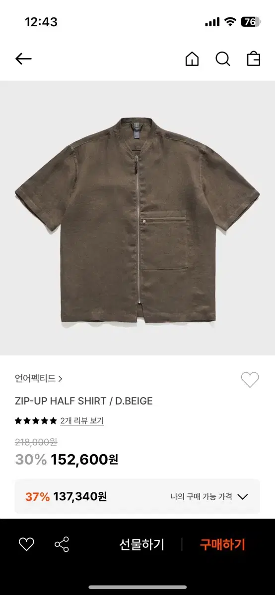 [M] 언어펙티드 집업 린넨 하프 반팔 셔츠