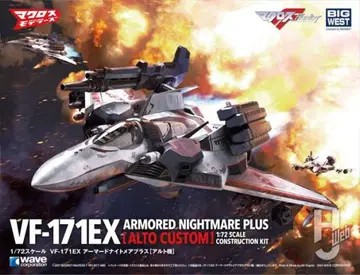 웨이브 VF-171EX 아머드 나이트메어 [알토 커스텀]