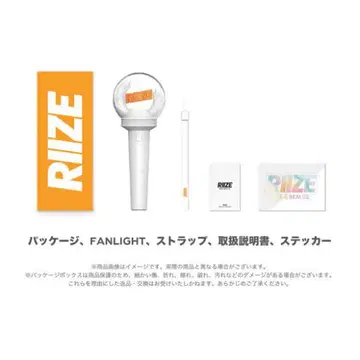 RIIZE 응원봉