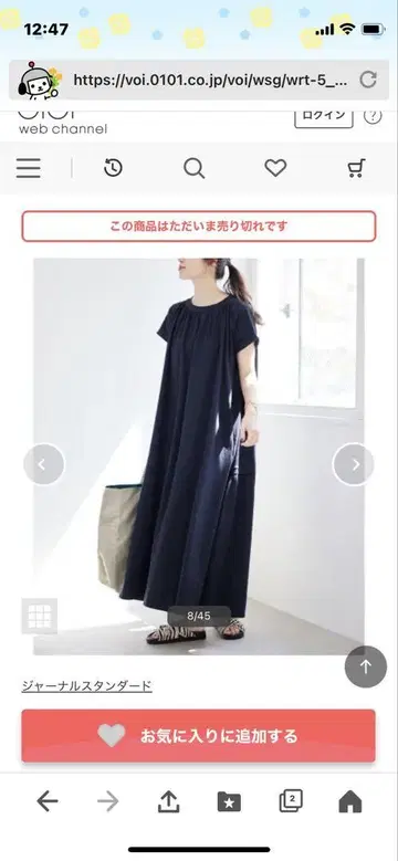저널 스탠다드 블랙 반팔 롱 원피스
