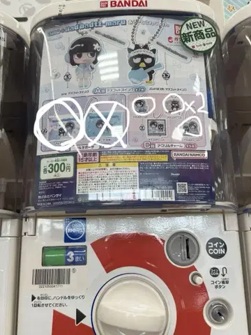 아노짱 바츠마루 콜라보 가챠 B상 5종 세트