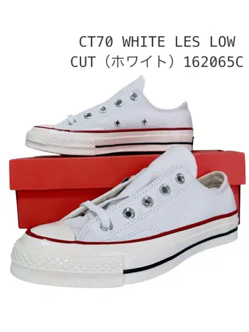 컨버스 척 테일러 CT70 23cm