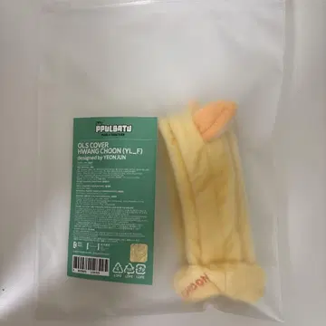 TXT 응원봉 커버 팬천 영준