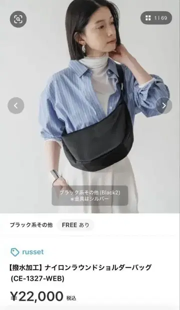 russet 발수 가공 나일론 라운드 숄더백
