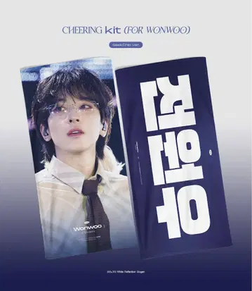 세부치 원우 슬로건