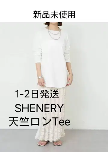 미사용 새상품 SHENERY 천축 롱 티셔츠 화이트 티셔츠 시너리