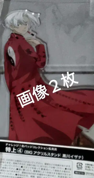 도쿄 리벤저스 쿠로카와 이자나 챌린지! 캔뱃지 BIG 아크릴 스탠드