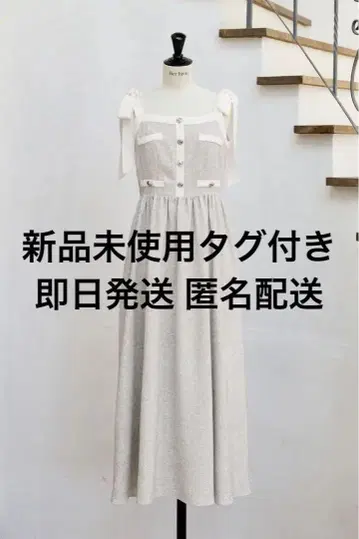 헤르립토 베로나 트위드 롱 드레스