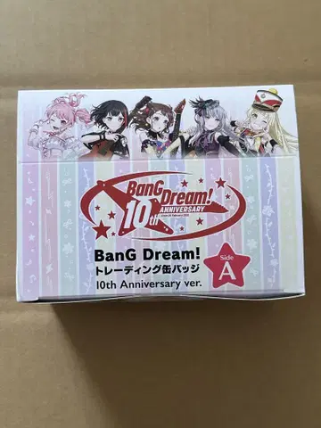 뱅드림 10th 캔뱃지 sideA 미개봉 1BOX