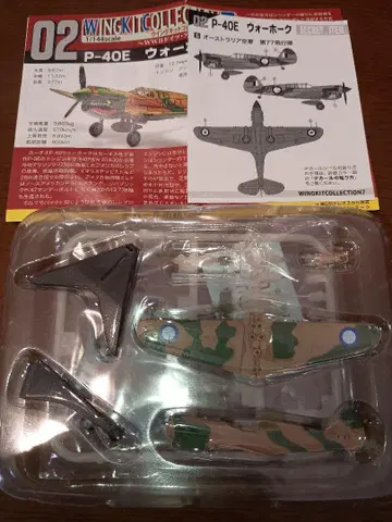 윙 키트 컬렉션 P-40E 호주 공군 시크릿