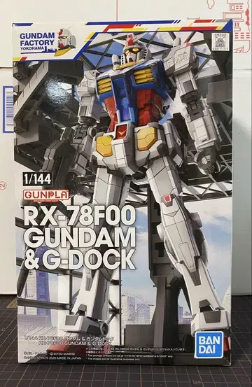 1/144 RX-78F00 건담 & 건담 도크
