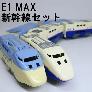E1 MAX 신칸센 세트 프라레일