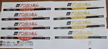 안주루무 하시사코 링 개별 토크회 6/29 16,17부 8장