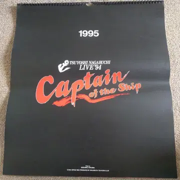 나가부치 고 달력 Captain of the Ship LIVE'94
