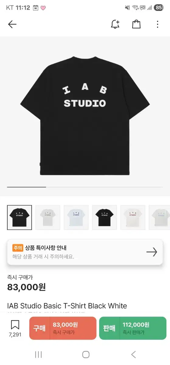아이앱 블랙화이트 XL 미개봉