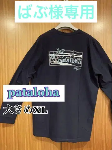 파타로하 pataloha 빅 XL 롱 T