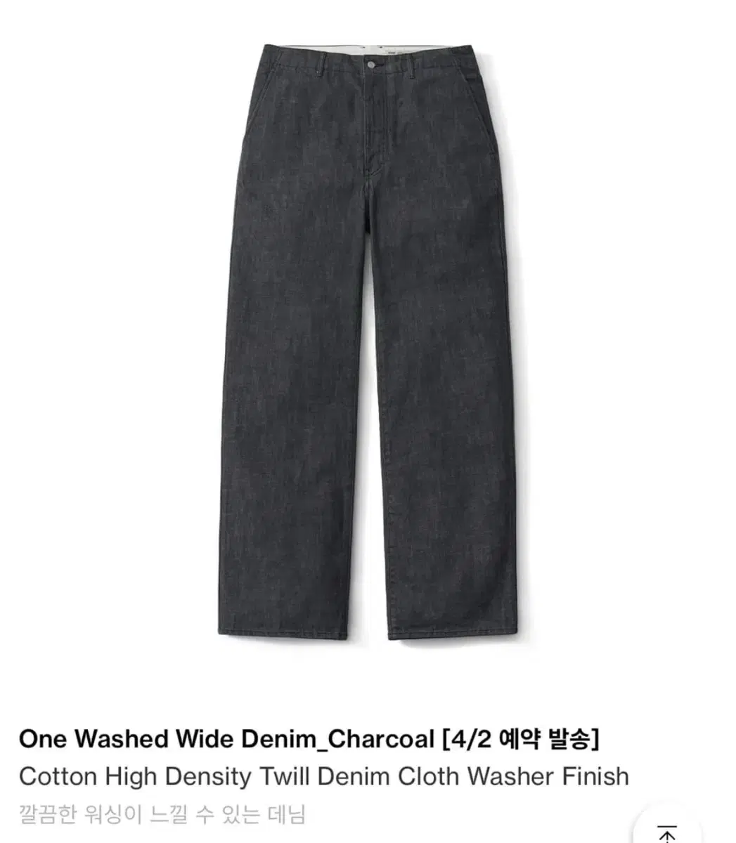 [3] Pottery One washed wide denim