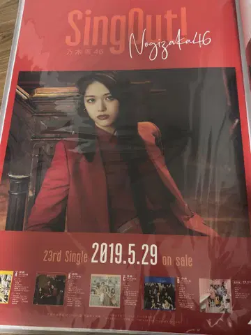 노기자카46 Sing Out 마츠무라 사유리 포스터