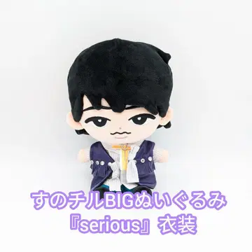 스노우 칠 BIG 봉제 인형 'serious' 의상